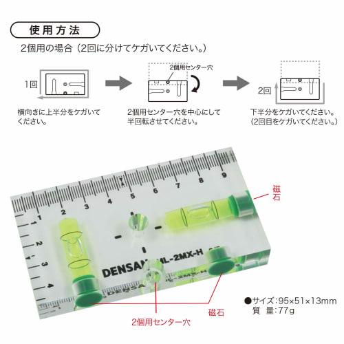 Densan Switch Box Scribing Level ML-2MX-H