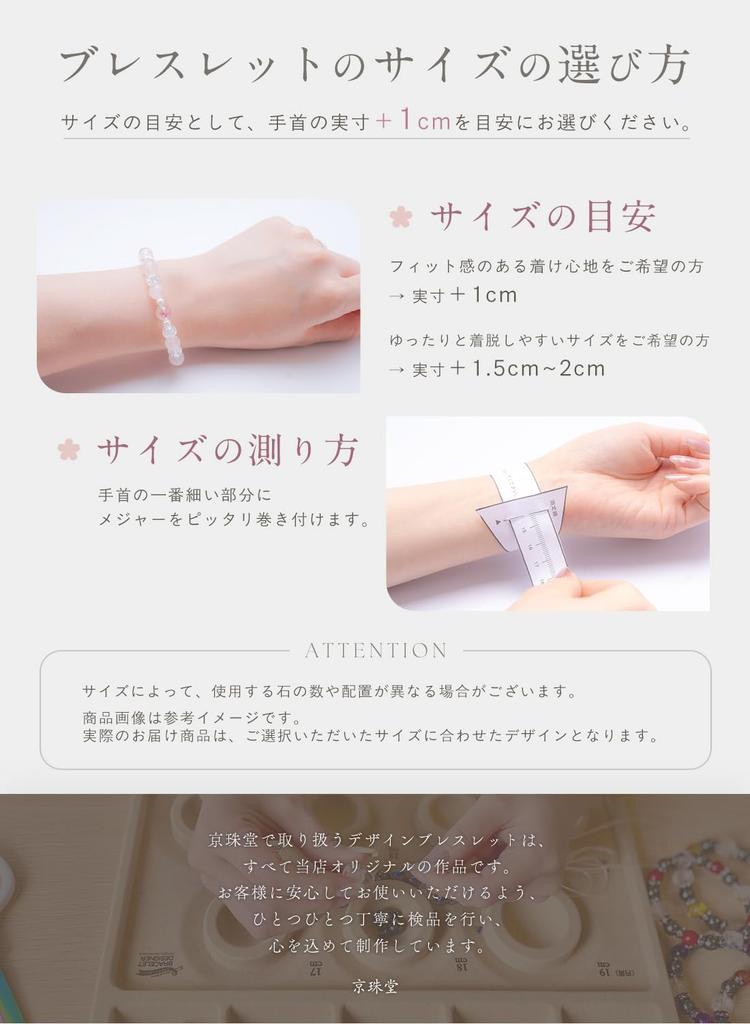 Kyojudo Sakura Crystal Star Rose Quartz Power Stone Bracelet for Natural Rose Amulet Women, Stone, Quartz, Crack, Purification, (Pearl, 16cm)