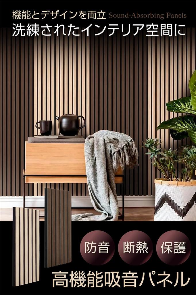 A.morpa Sound-Absorbing Wall Panel [80cm X 30cm1 Panel] Simply Lean It Up, Soundproof Wall Panel, Soundproofing Material, Easy To Place,