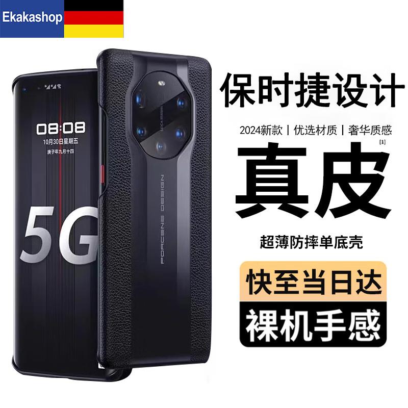 

Ekakashop Huawei Mate 40 RS Porsche Design Genuine Leather Case Huawei Mate 40 RS Porsche Edition