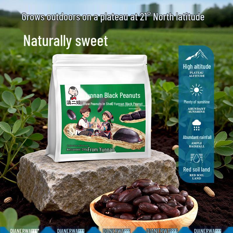 Yunnan Black Peanuts (In-Shell), 2 Bags x 200g