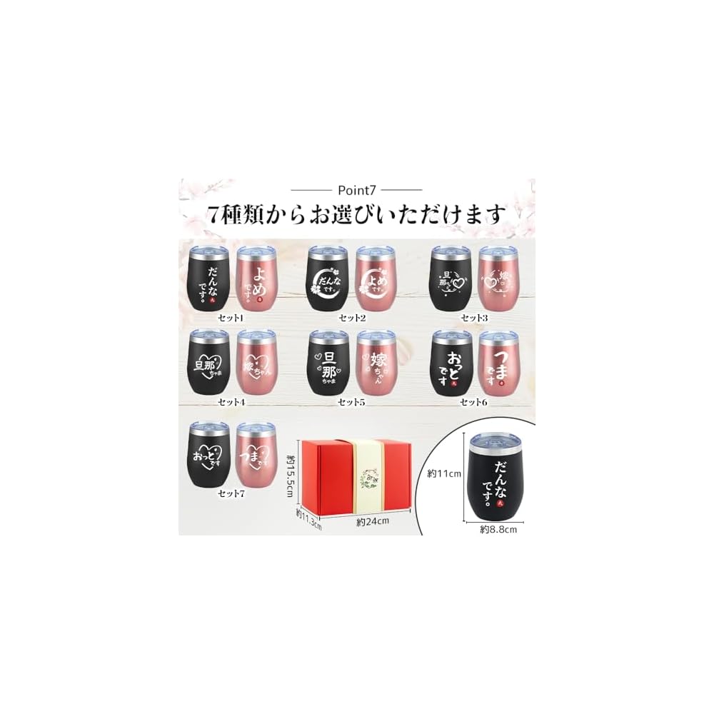 Wedding Gift, Wedding Anniversary Present, Tumbler Pair Set, Celebration Gift, Wedding, Couple,