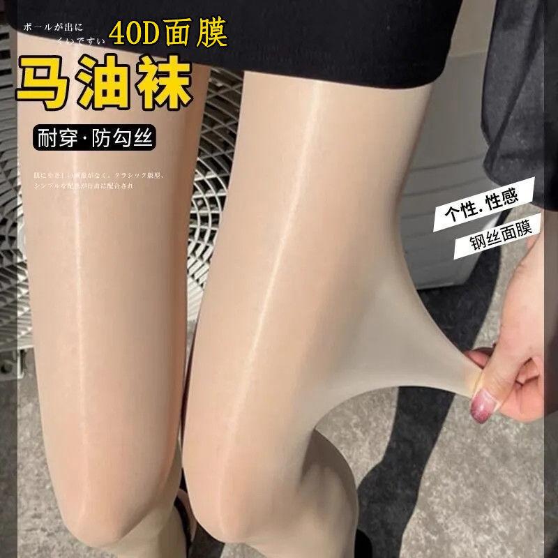 Shiny Oil Stockings, Ultra-fine Horse Oil Slimming Summer Water-gloss Stockings, Glossy Black Stockings, Aurora Beautiful Legs, Pearl Shine Silky