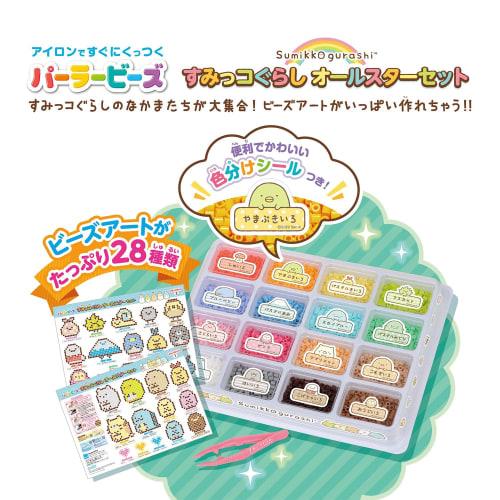 Kawada Perler Beads Sumikkogurashi All-Star Set 80-56958