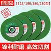 150mm 180mm 230mm Abrasive Cutting Disc Angle Grinder Metal Stainless Steel