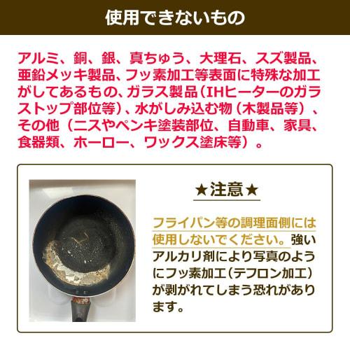 Souma PALCCOAT Burnt-Up Buster PRO 450ml (Foam Type) Powerful Burnt-Up Remover/Burnt-Up Detergent for Professional Use | For Pots, Frying Pans, Trivet