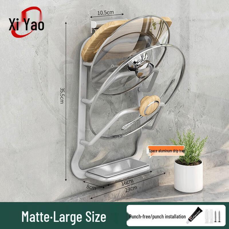Xi Yao Drill-Free Wall-Mounted Pot Lid & Cutting Board Rack