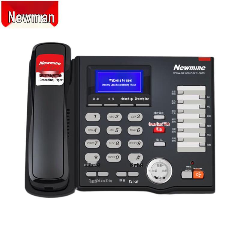 Newsmy HL2008TSD-988(R) Business Recording Landline Phone (CN Version)