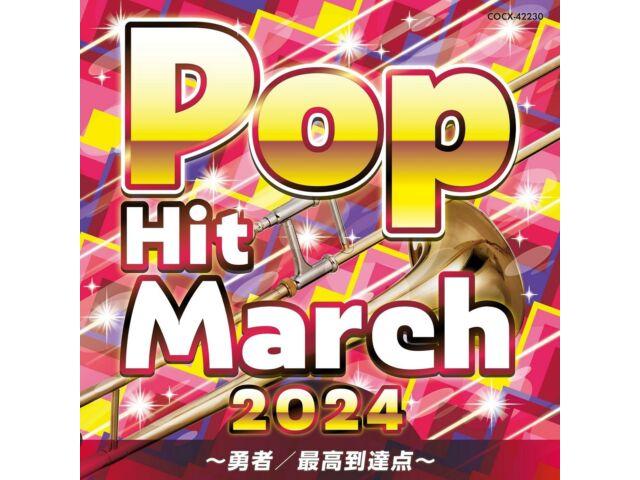 

[CD] 2024 Pop Hit March Yusha/Saiko Toutatsuten Nomal Edition COCX-42230 NEW
