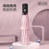 Umbrella automatic umbrella large double folding umbrella sunny and rainy female thickened reinforced umbrella men