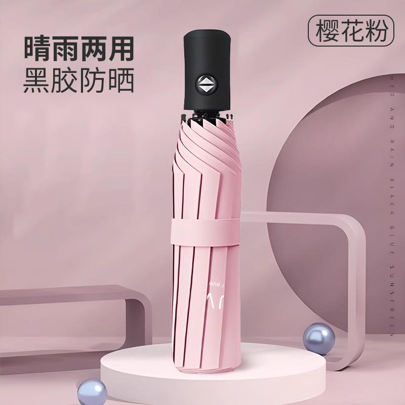 Umbrella automatic umbrella large double folding umbrella sunny and rainy female thickened reinforced umbrella men