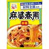 Nagatanien Mapo Harusame Medium Spicy 137g