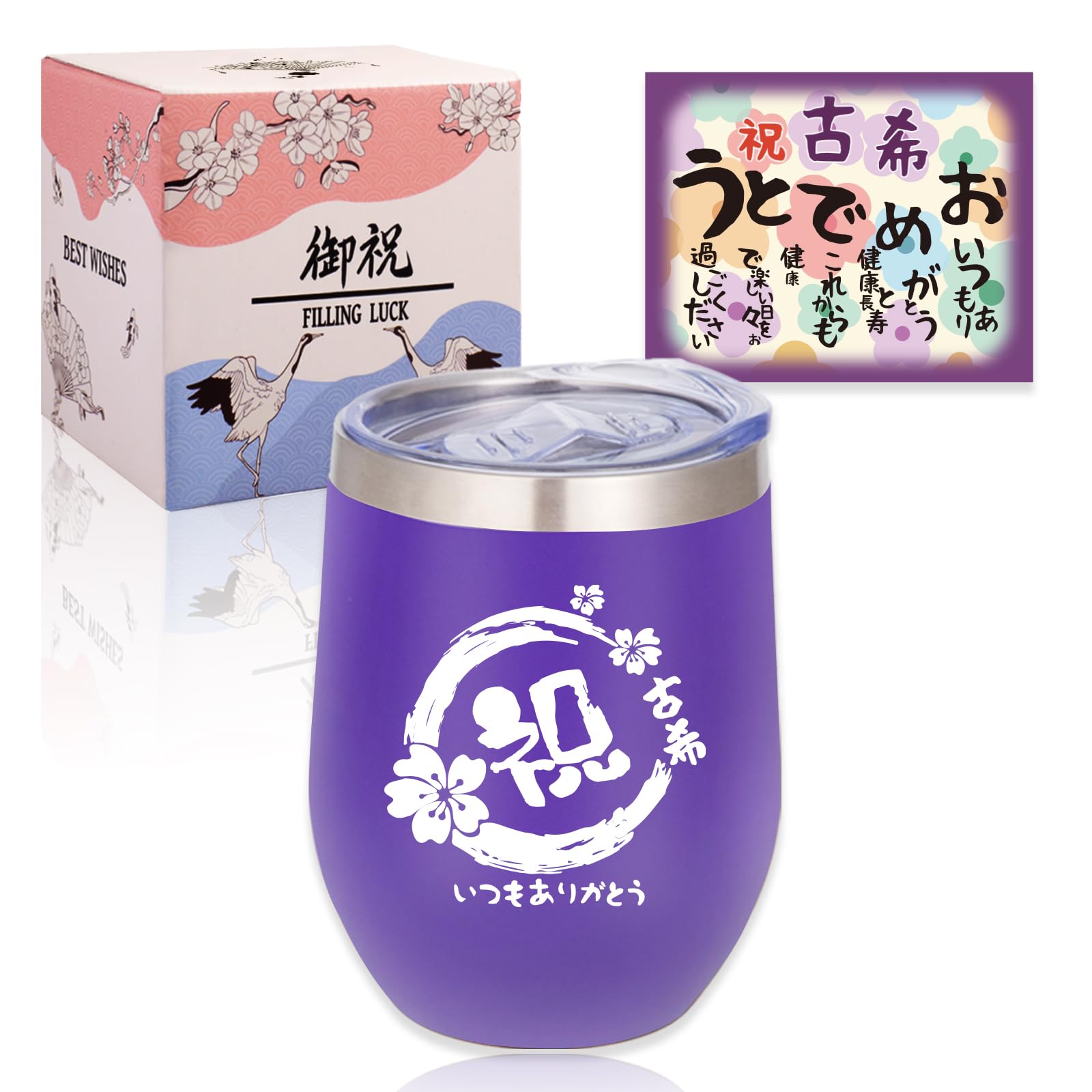 

НАПОЛНЕНИЕ популярный подарок для женщин и 70-го 70-го юбилейного подарка долголетие герметичная крышка крышка из нержавеющей стали сохраняет тепло или вакуум 350 мл УДАЧА, мужчины, день рождения,