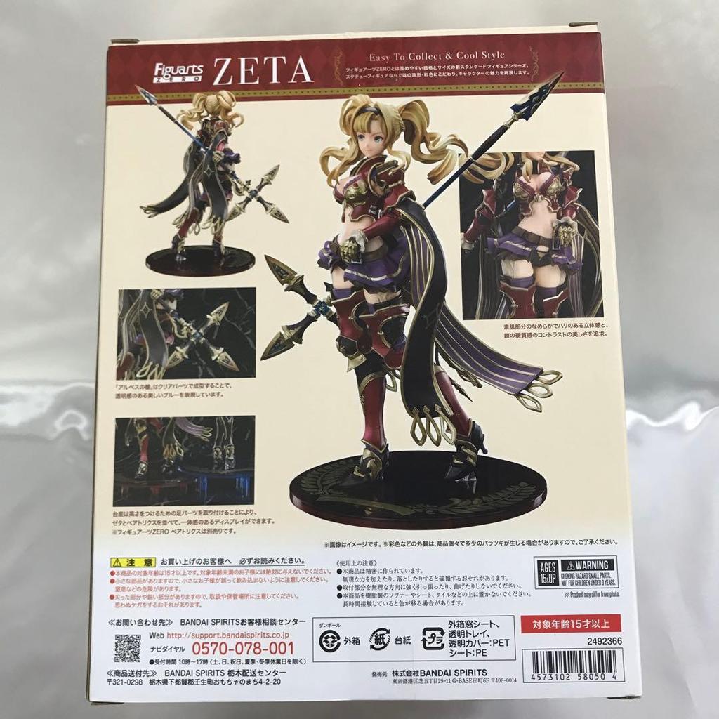 [USED] Figuarts ZERO Zeta "Granblue Fantasy" Tamashii Web Shop Exclusive