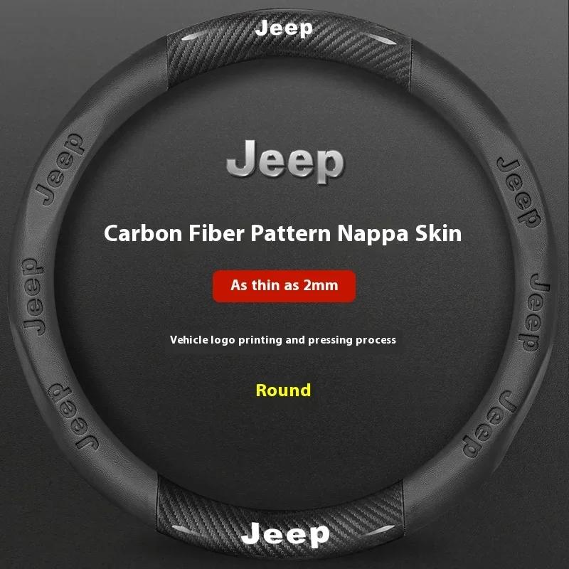 Per Jeep Jeep Wrangler Patriot Commander Grand Cherokee Compass Wagoneer Gladiator Renegade Volante in Pelle Fibra di Carbonio per Auto