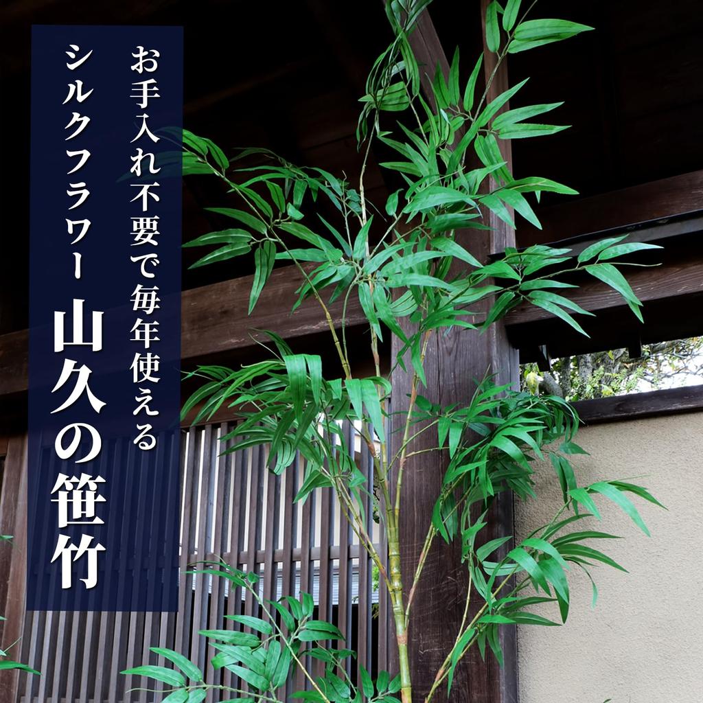 Yamakyu Artificial Flower Tanabata Set with Silk Flower Extra Bamboo Skin Tanabata CT Catalyst Iron Bamboo Fake Stand, Bamboo, Approx. 180cm, Bamboo,