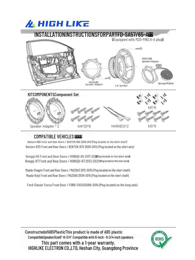 6.5-inch Car Door Speaker Spacer for Ford Classic Focus Non-Destructive Upgrade by HIGH LIKE