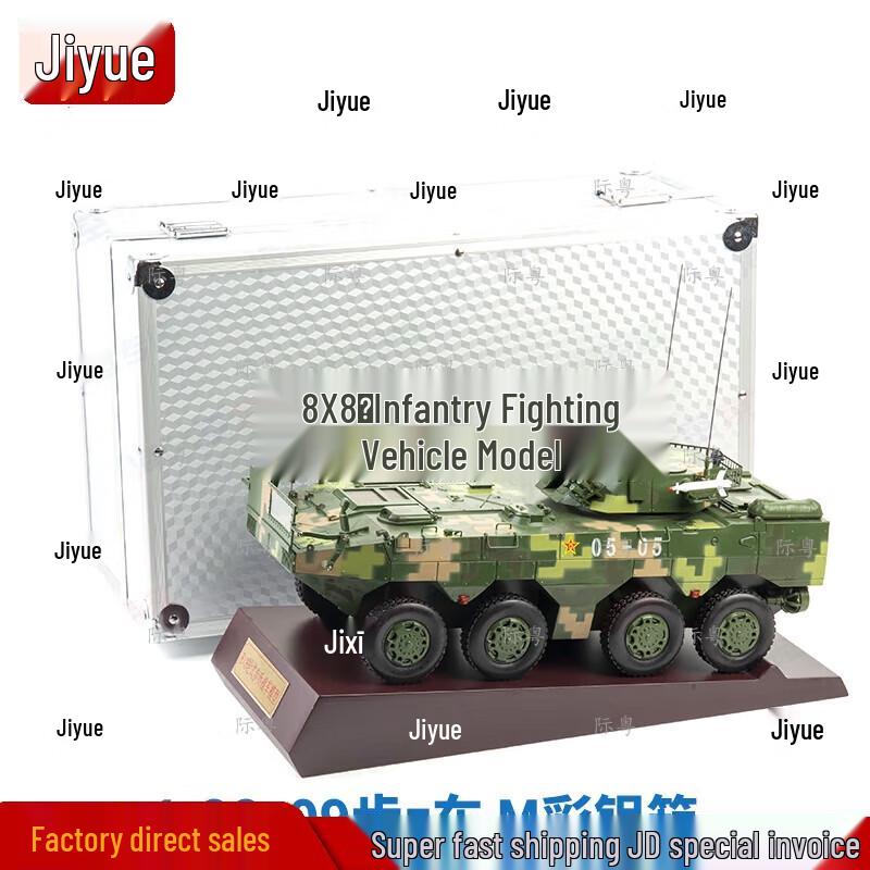 Jiyue Model Type 09 8x8 IFV 1:22 Scale Diecast Replica