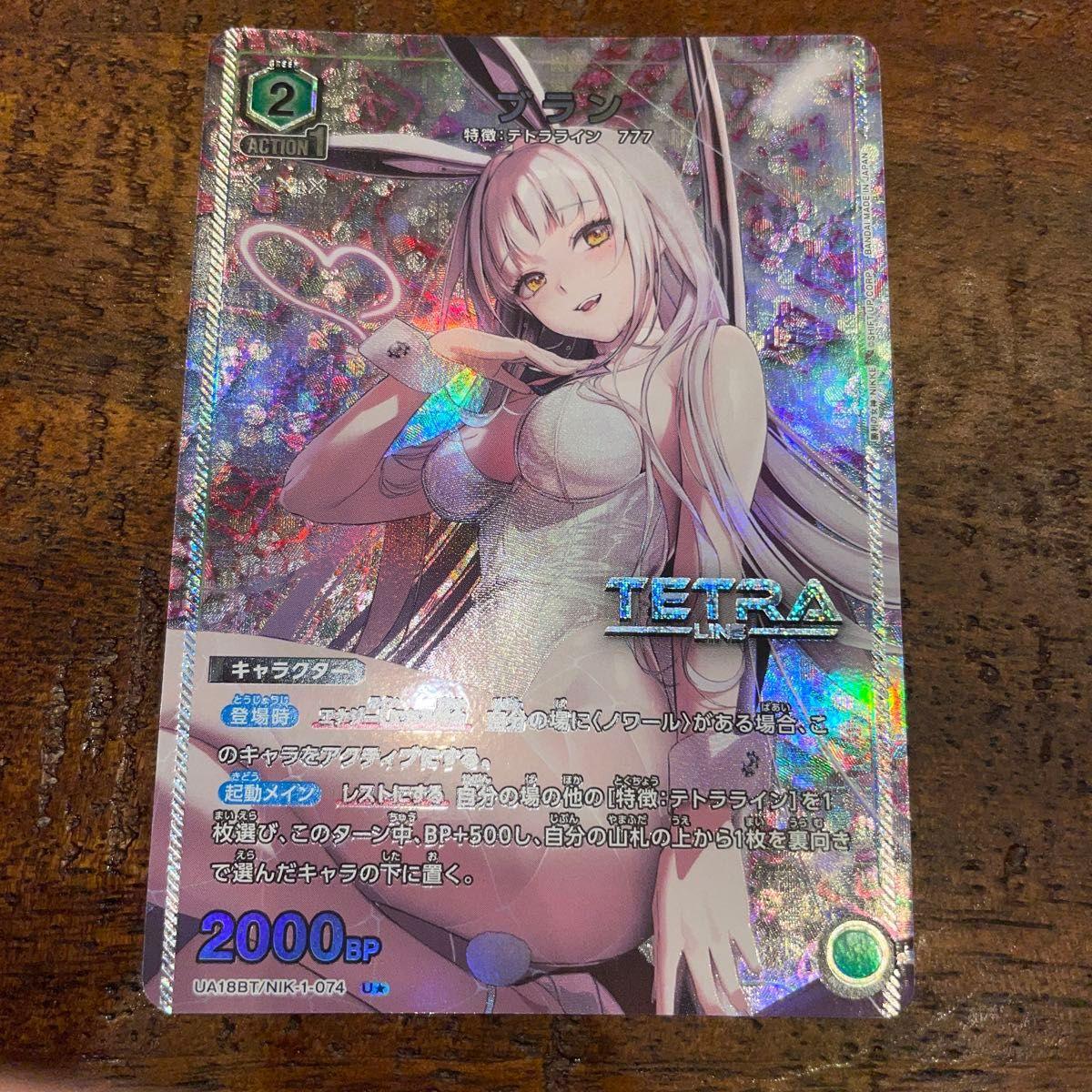 Used Union Arena Goddess of Victory NIKKE Blanc Parallel UA18BT/NIK-1-074