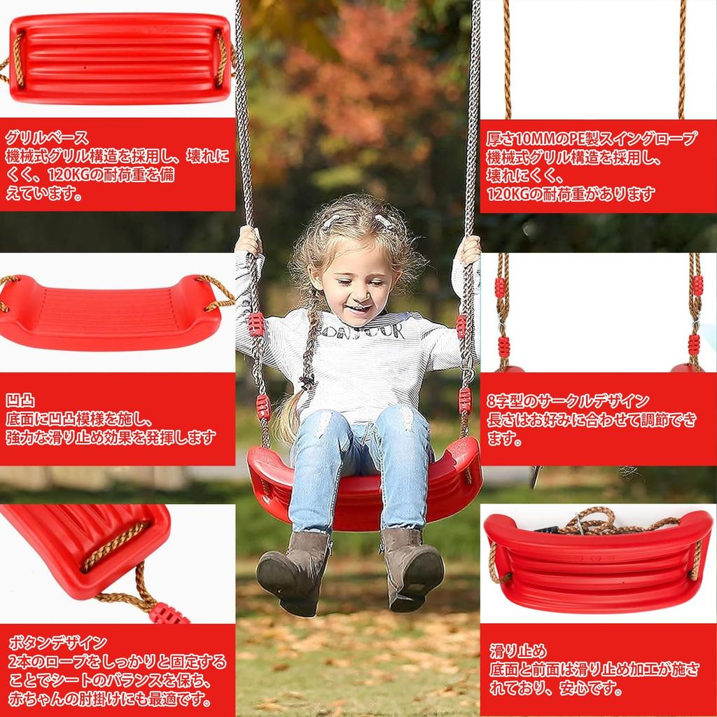 Taeku Kinderschaukelset, Kunststoff-Schaukelsitz mit Seil, Verstellbares Baumschaukel-Set-Zubehör für Innen- und Außenspielplätze (rot)