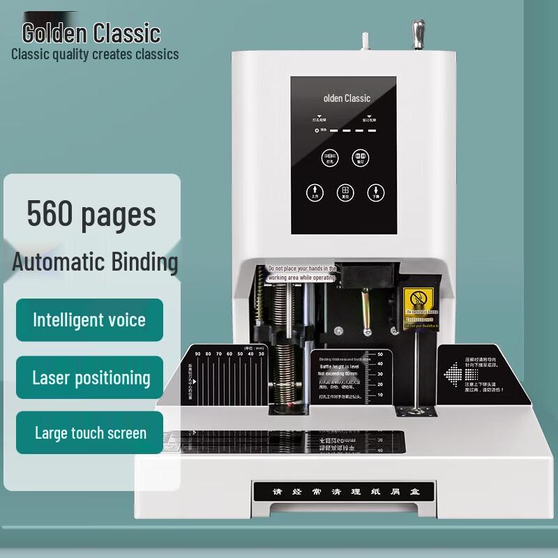 GOLDEN Smart Automatic Financial Voucher Binding Machine