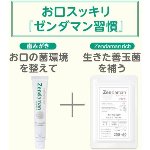 Zendaman Toothpaste, 60g, Orange Flavor, Formulated with 12 Natural Ingredients, Additive-Free, Fluoride-Free, for Bad Breath, Periodontal Care, Child