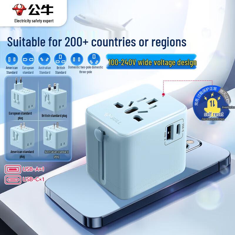 BULL USB Multi-Country Travel Adapter