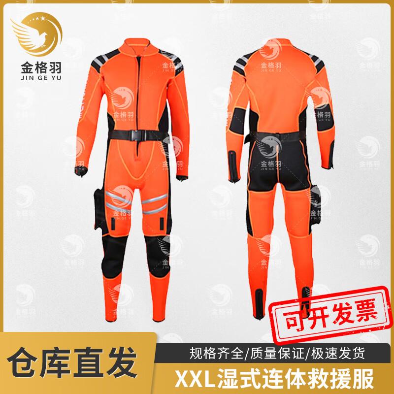 Jinge Yu Wet Fire Rescue Diving Suit