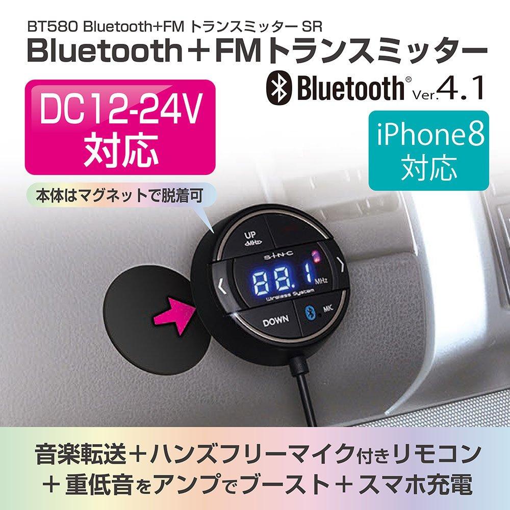 SEIWA Bluetooth FM Transmitter SR BT580 Car Accessories + Ver4.1