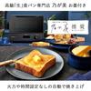 [Featured on TV! ] Panasonic Toaster Oven Toaster Bistro 8 Level Temperature Adjustment Oven Cooking Baked Sweet Potato NT-D700-K