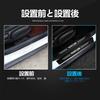 side step carbon fiber look gold strong adhesive tape easy interior HUSTLER-specific guards/scuff plates, + plating, waterproof, stain-resistant,