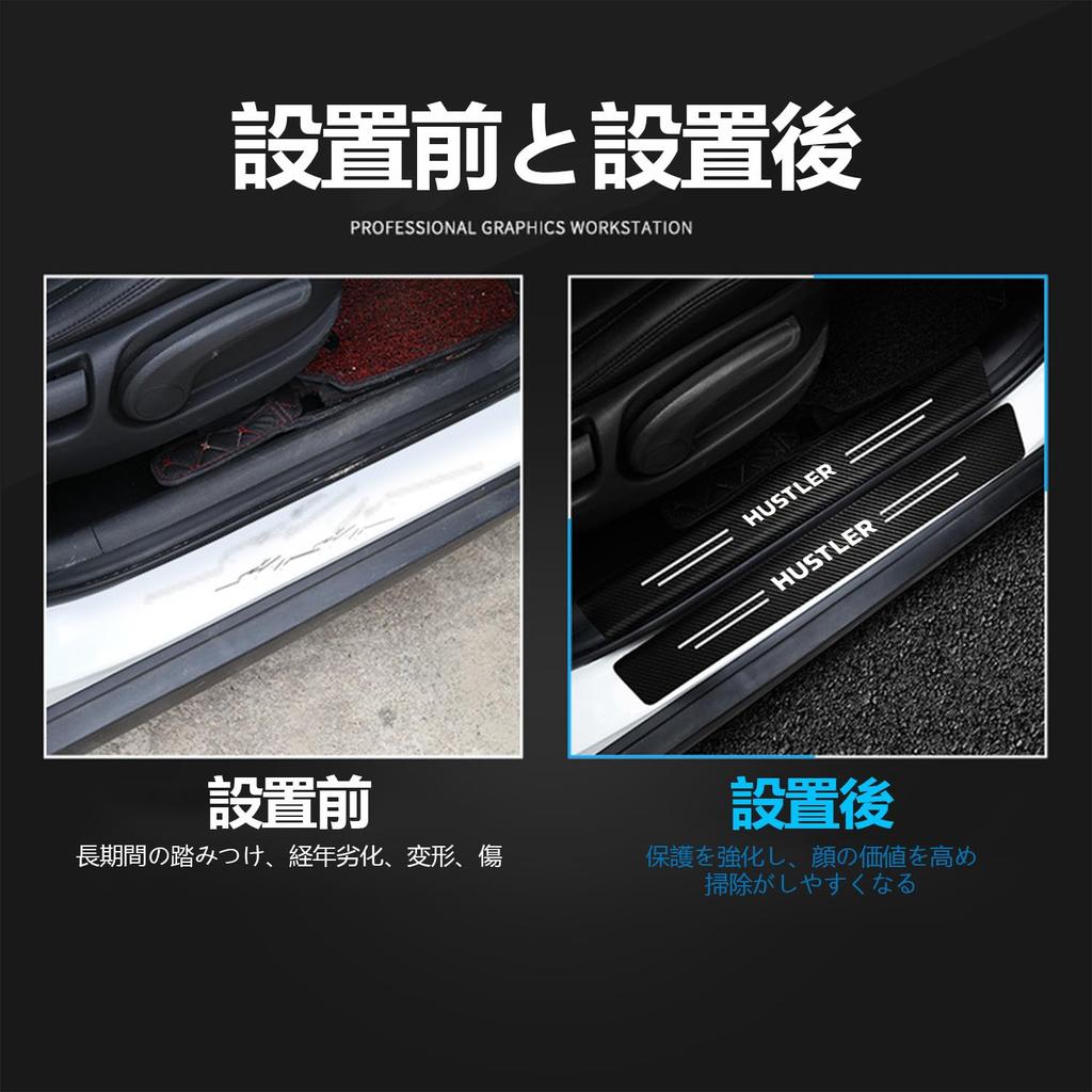 side step carbon fiber look gold strong adhesive tape easy interior HUSTLER-specific guards/scuff plates, + plating, waterproof, stain-resistant,