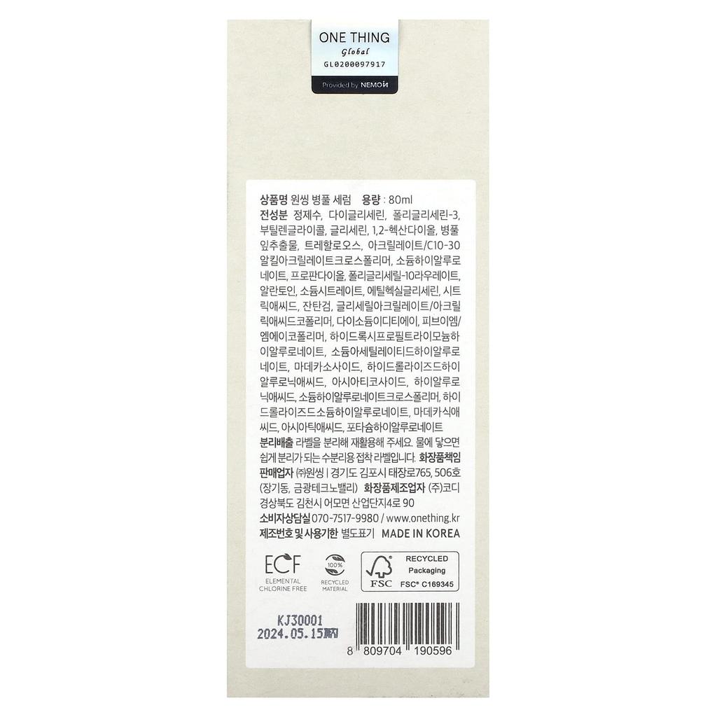 Centella Asiatica Serum, 80Ml