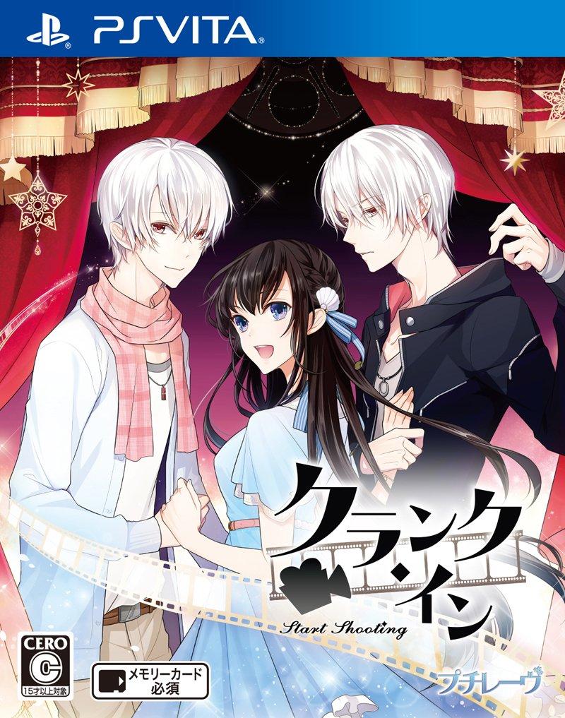 Crank In PSVita -