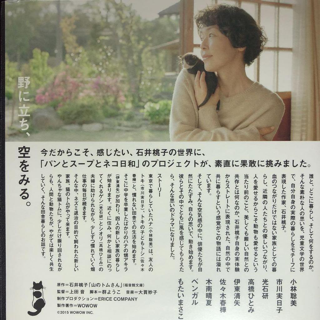 [USED] Tom of the Mountain DVD Case with Replacement Disc, Polished, Disinfected and Cleaned