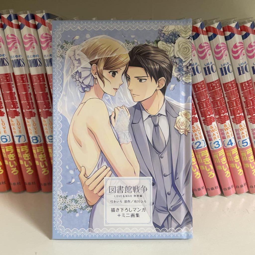 [USED] Library Wars LOVE&WAR Complete Set (Main Story, Special Edition, Extra Edition, Mini Art Book)