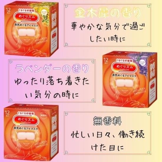 Assortment Set for Trial 6 Types, 3 Bags Each - MegRhythm Steam Eye Mask (Fragrance-Free, Rose, Forest Aroma, Chamomile, Ripe Yuzu, Lavender)