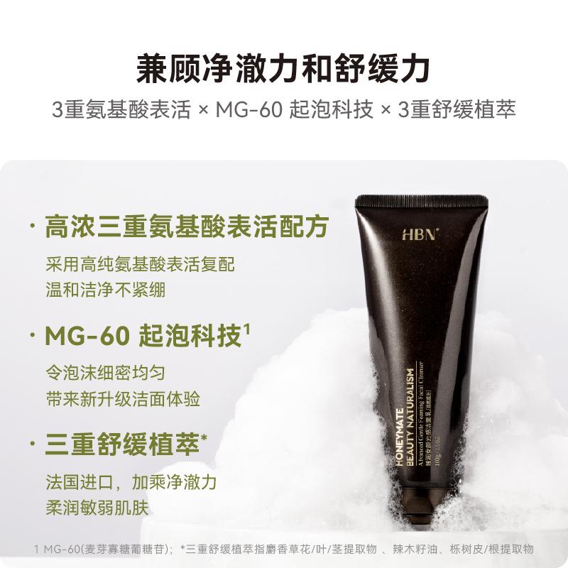 HBN Luminous Water Essence Water Toner Facial Cleanser