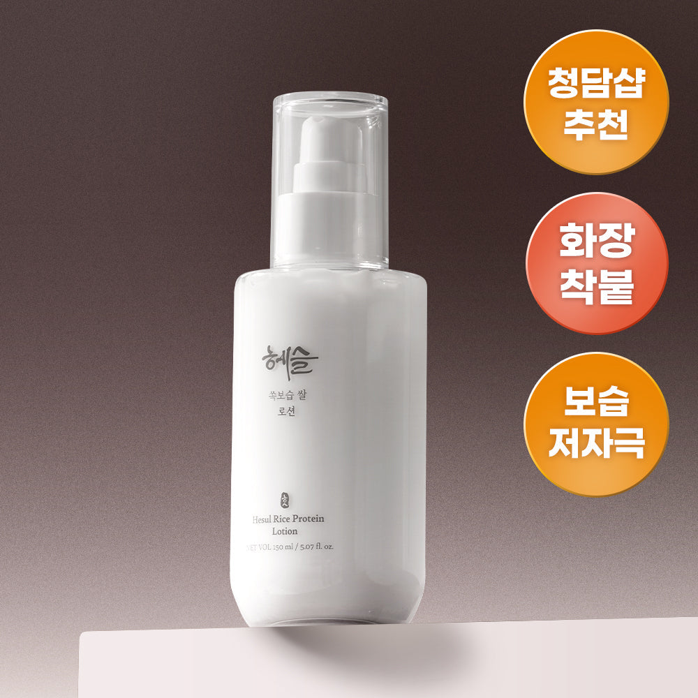 Hesul Soothing Rice Lotion 150ml