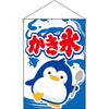 Hanging Shaved Ice Design To No Flag, (blue) [HNG-0158] (Made Order, Cancellations)