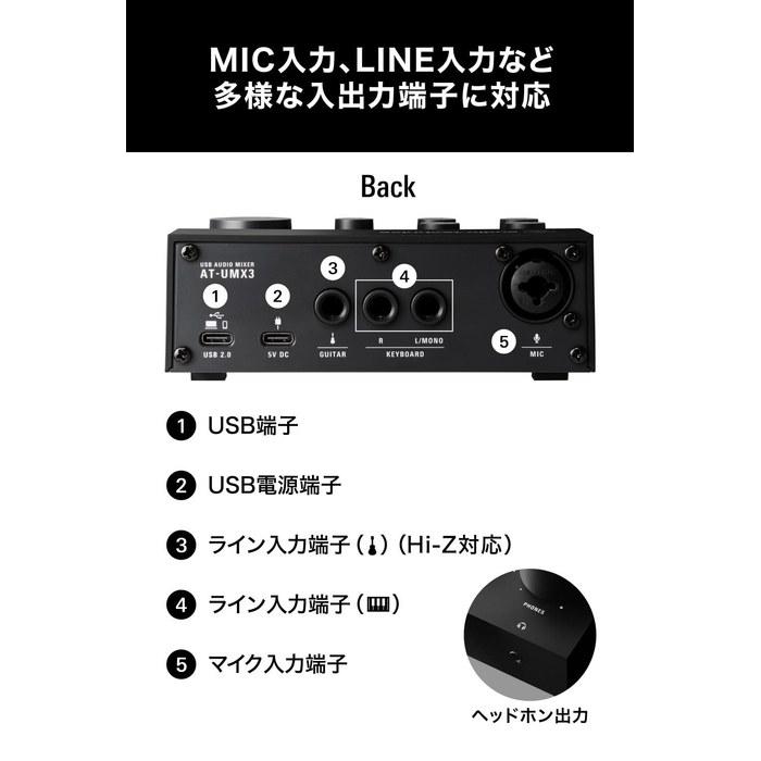 Audio-Technica AT-UMX3 USB Audio Mixer & Audio Interface for Streaming, DTM, Music Production. USB Type-C, Smartphone/Tablet Compatible,