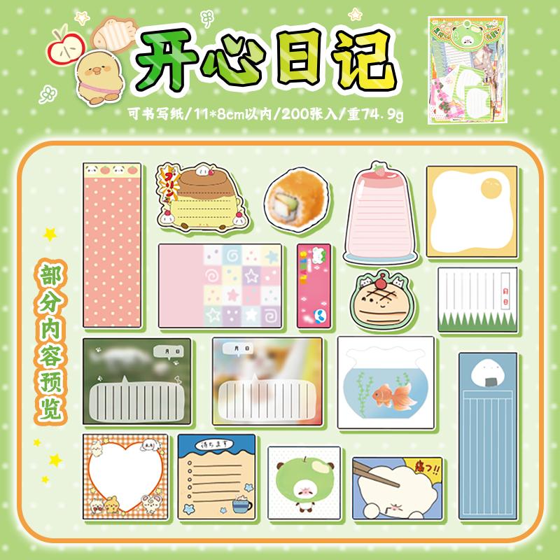 

200 шт./пакет Пишущая бумага Настроение Граффити Утренний стиль Заметки Материал Пакет DIY Материал для ручного аккаунта Чехол для телефона Дневник Украшение