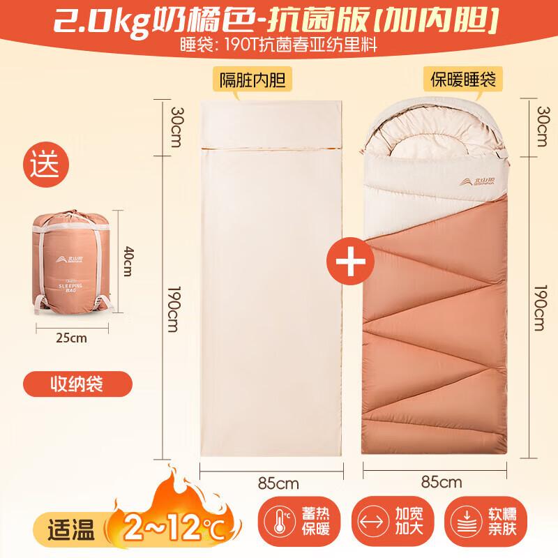 Beishanlang Four-Season Camping Sleeping Bag