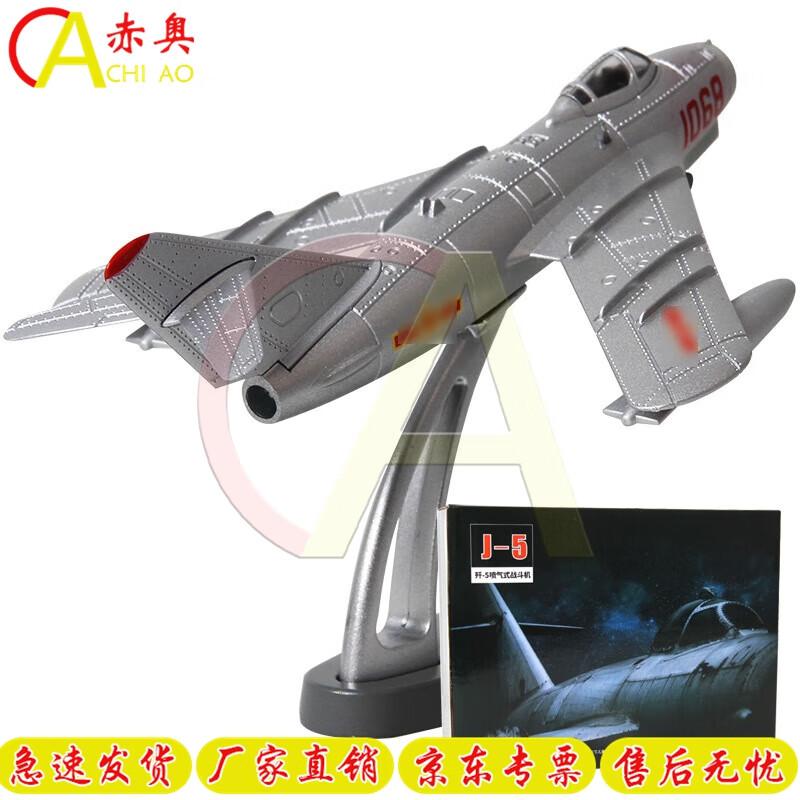 Chiao Metal Fighter Jet Model