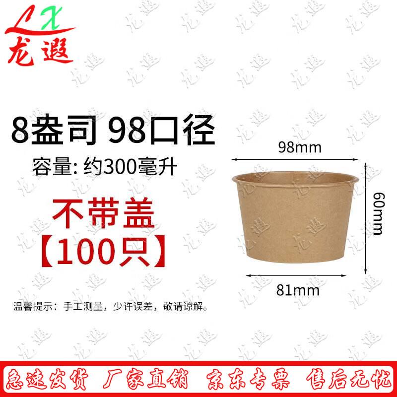 Disposable Kraft Paper Soup Bowls and Lids