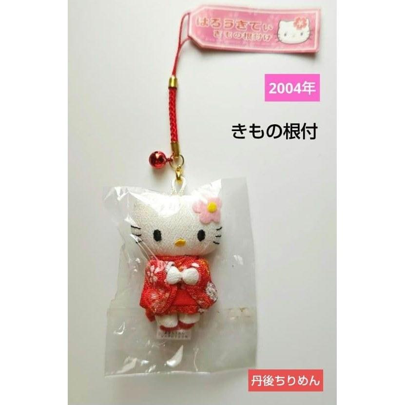 Local Kitty Charm Tango Chirimen Kimono Mascot Rare