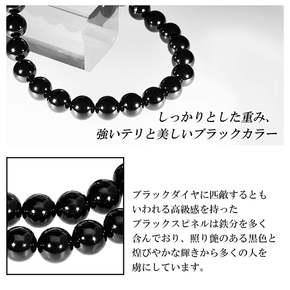 8mm Bead Natural Black Spinel Bracelet Length S August Birthstone Natural Stone Power Stone Simple Small [Shinjuku Ginnokura] Approx. 16.5cm (Ladies