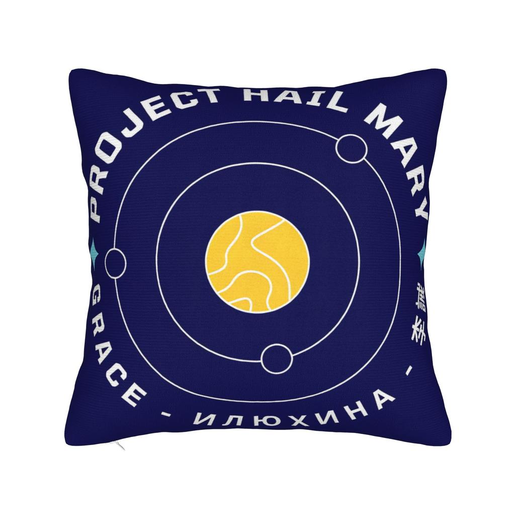 Project Hail Mary AMAZE AMAZE AMAZE Pillowcases Fashion Pillow Case For Sofa Home Decoration Custom Pillow Cover