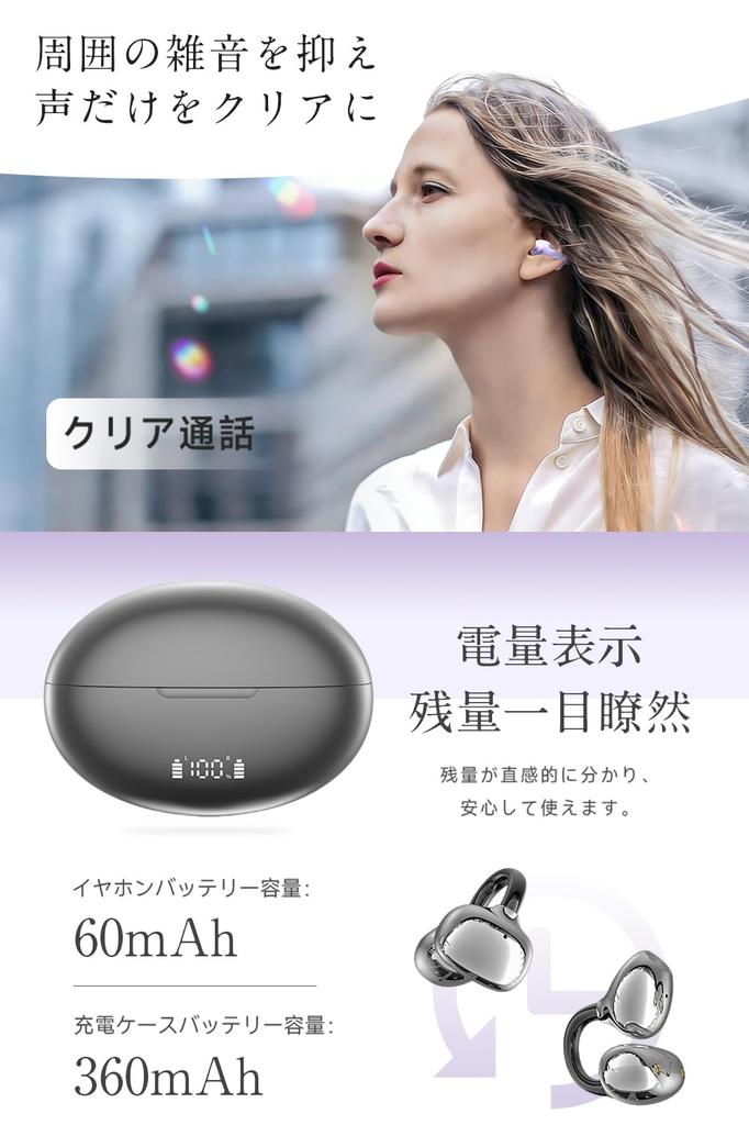 Open-Ear Ear Cuff Earphones, Air Conduction, Non-Clog, Ear Clip-on, Bluetooth 6.1 Wireless Earbuds, ENC Noise Cancelling, Sound Leakage Prevention,
