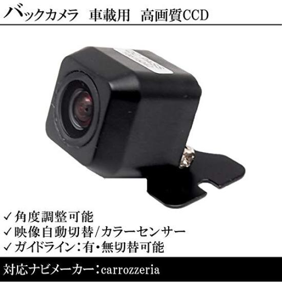 Carrozzeria Navigation System Compatible Backup Camera Superior CCD Camera with CCD Sensor ND-BC8 ND-BC100 In-Car 170° Wide-Angle